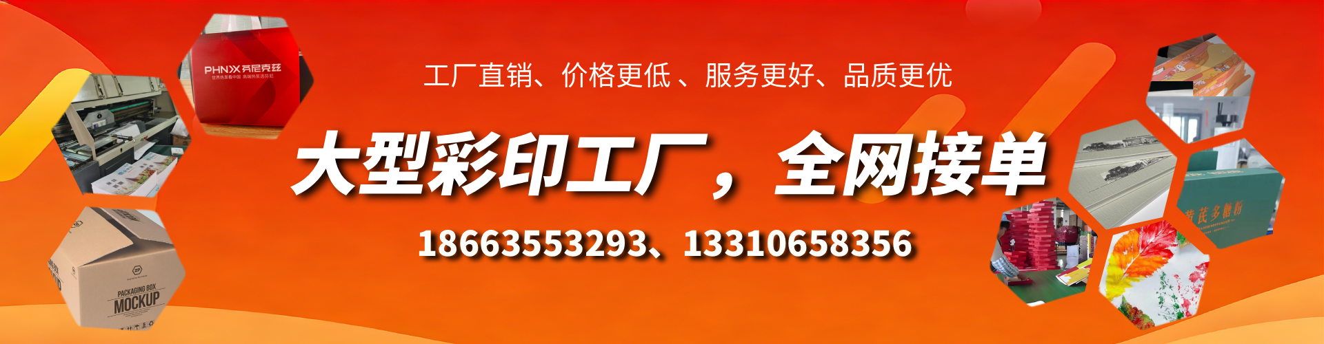 资兴彩印刷刷厂家